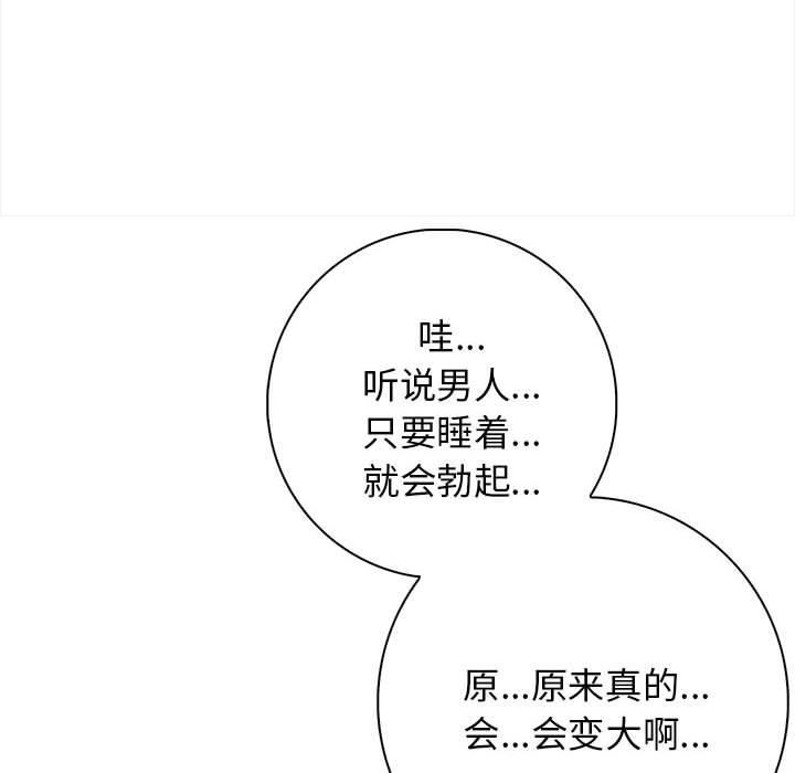 星爱别墅第1话