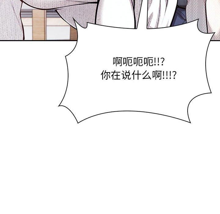 星爱别墅第1话