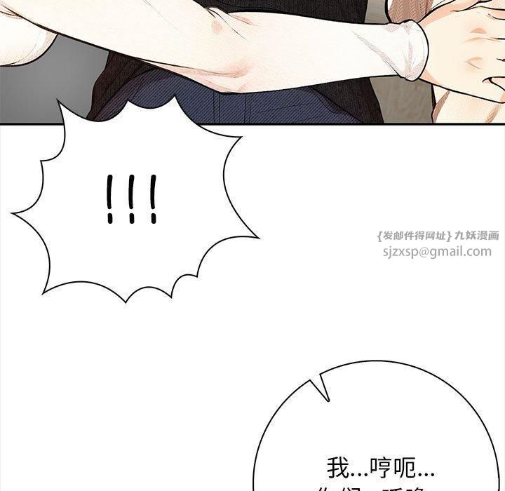 星爱别墅第2話