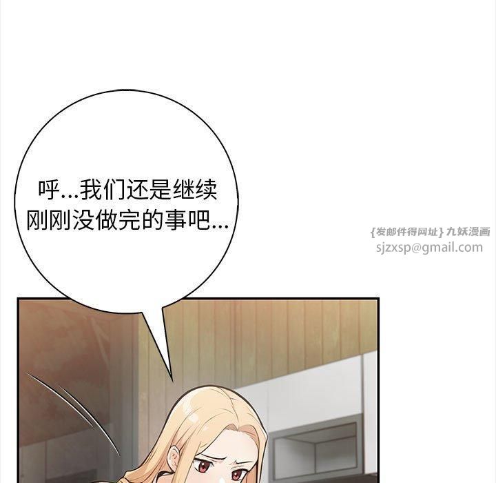 星爱别墅第2话