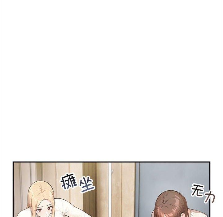 星爱别墅第2话