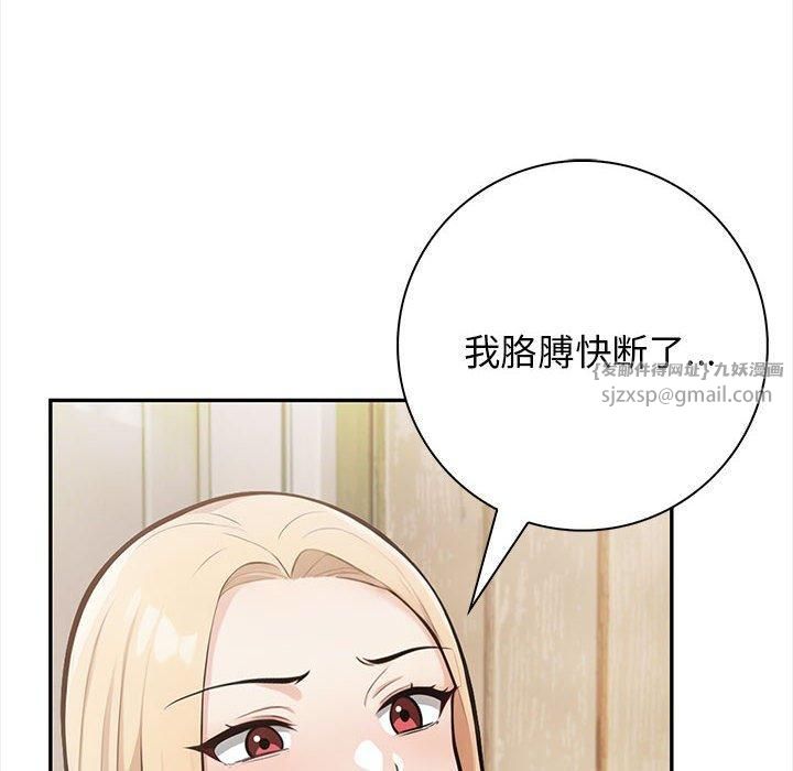星爱别墅第2话