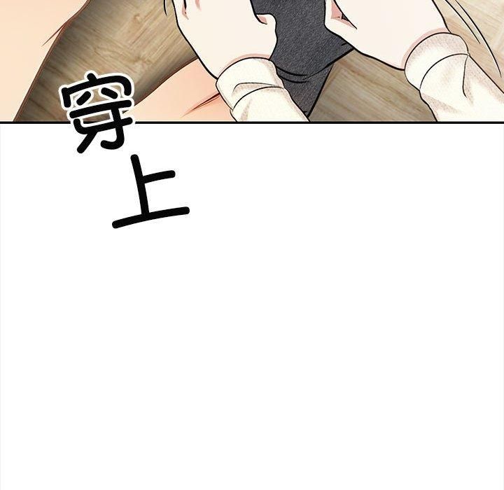 星爱别墅第2话
