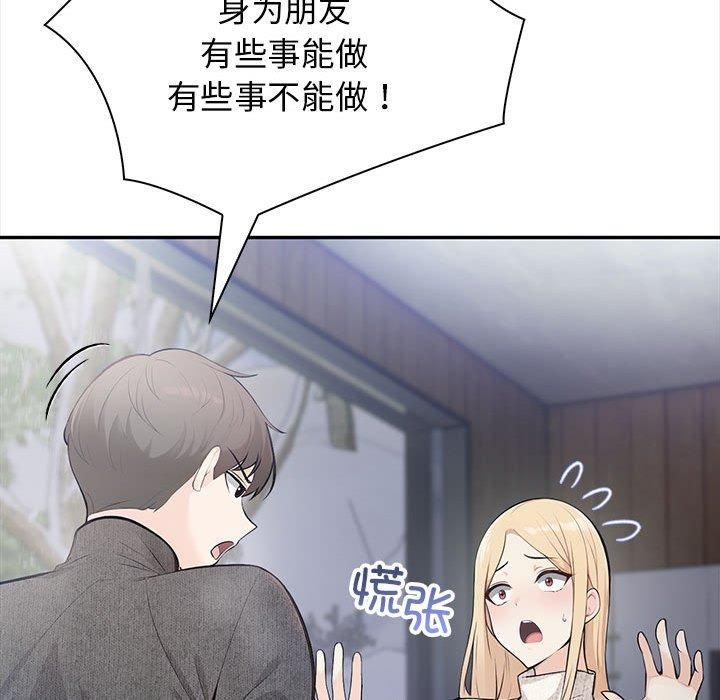 星爱别墅第2话