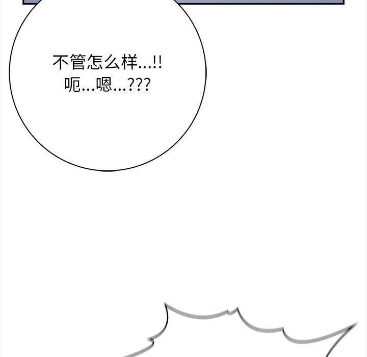 星爱别墅第2话