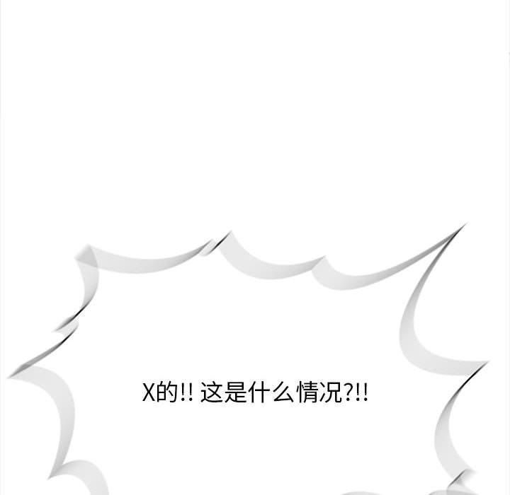 星爱别墅第3話