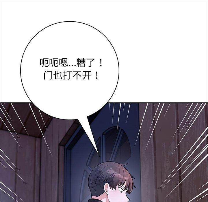 星爱别墅第3話