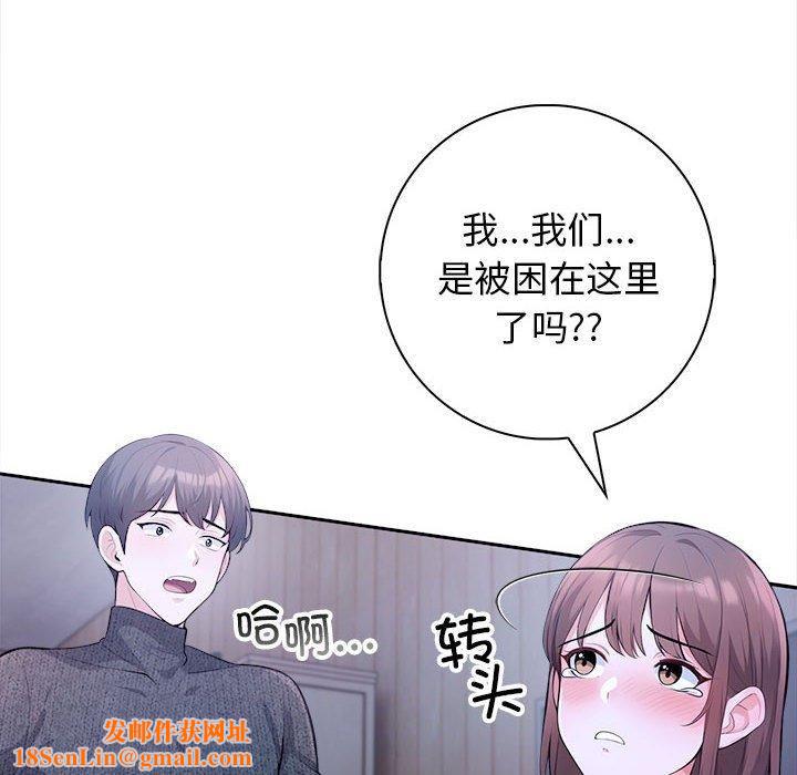 星爱别墅第3话