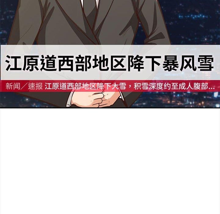 星爱别墅第3话