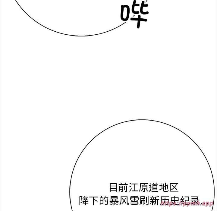 星爱别墅第3話