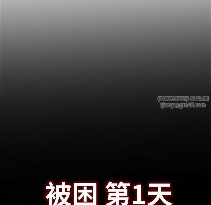 星爱别墅第3話