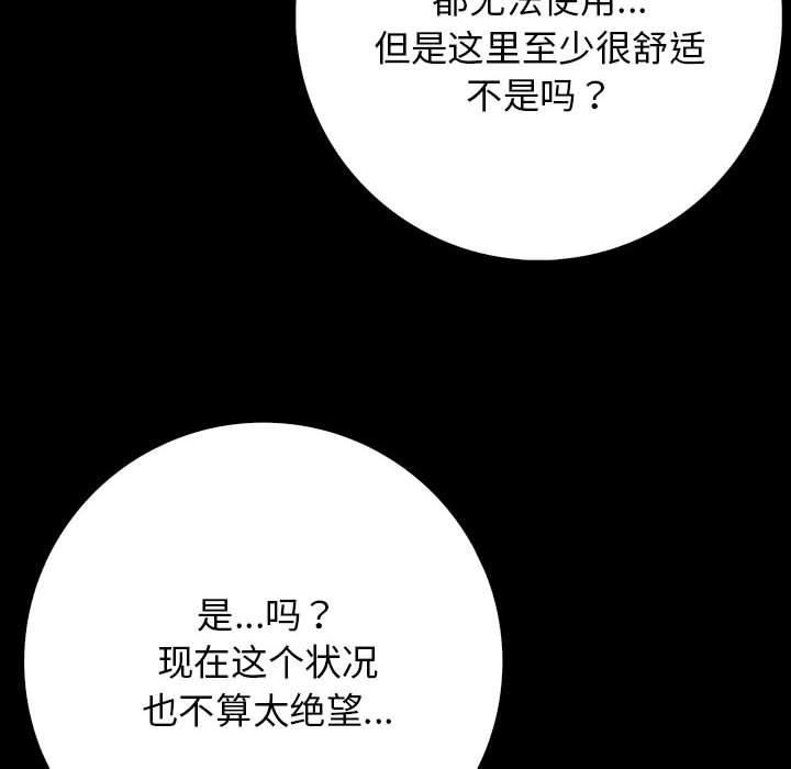 星爱别墅第3话
