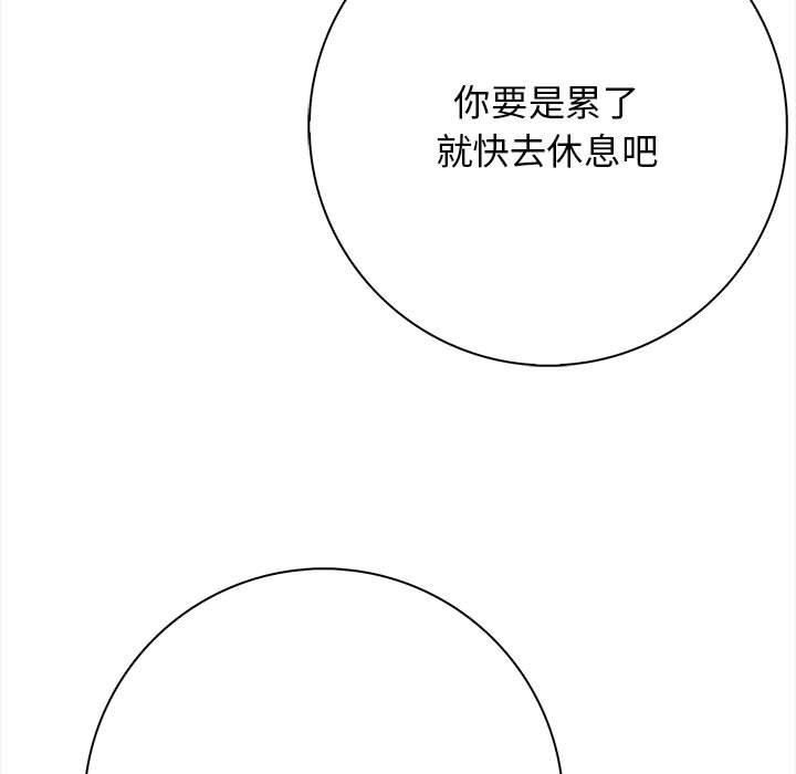 星爱别墅第3話