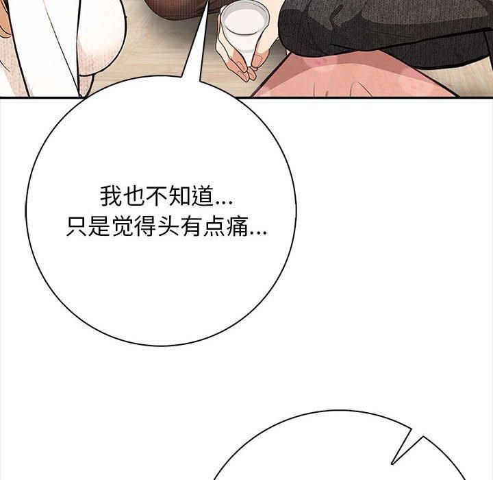 星爱别墅第3话