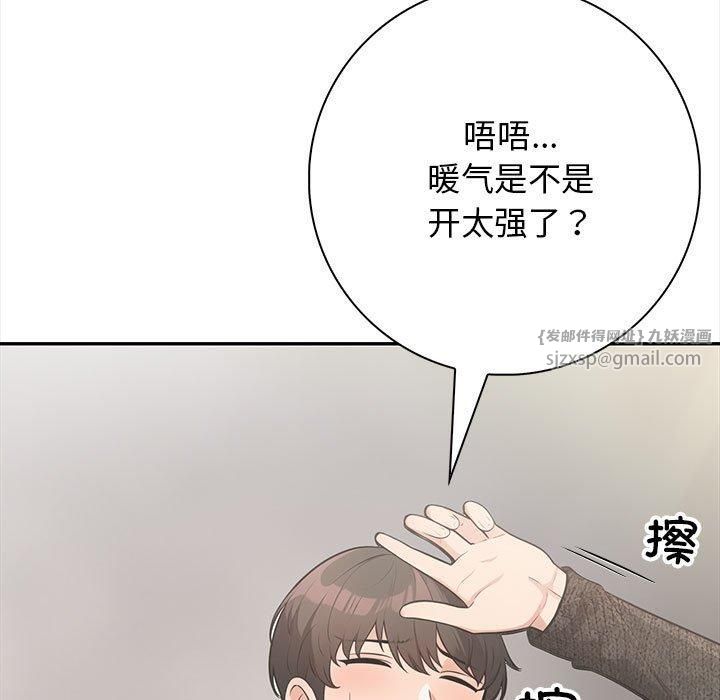 星爱别墅第3话