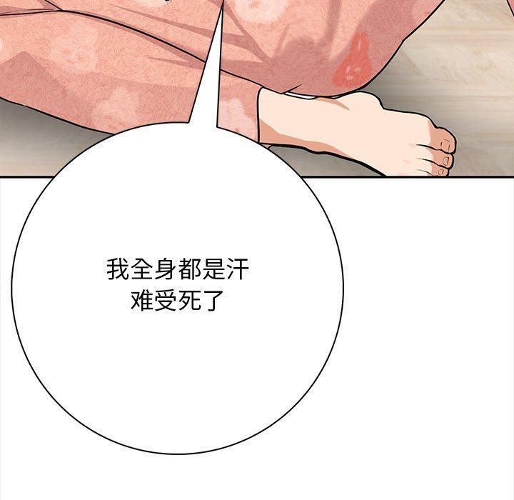 星爱别墅第3话