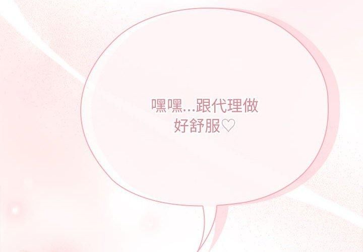 大企业里的小秘密第9话