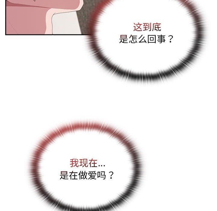 大企业里的小秘密第9话