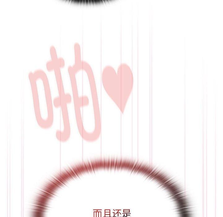 大企业里的小秘密第9话
