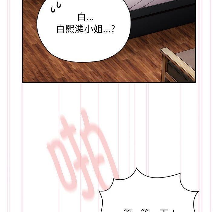大企业里的小秘密第9话