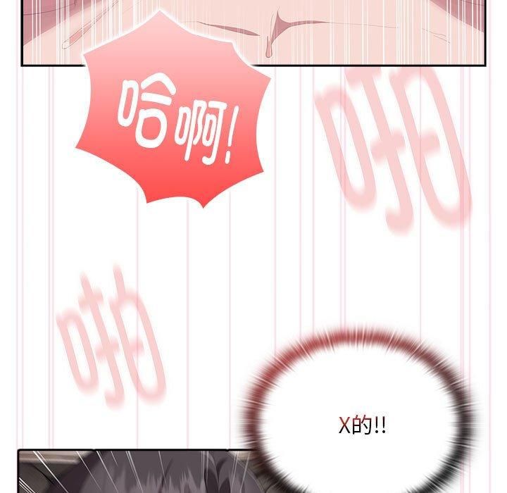 大企业里的小秘密第9話