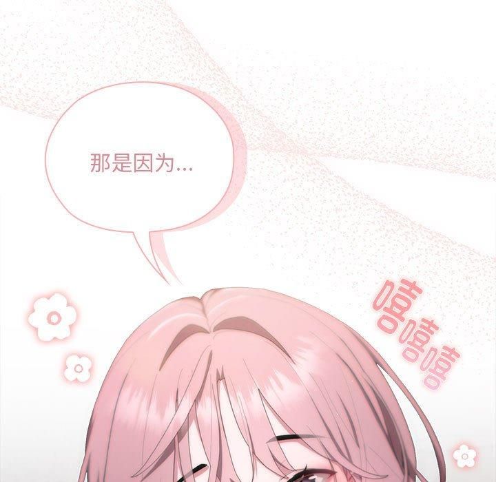 大企业里的小秘密第9话