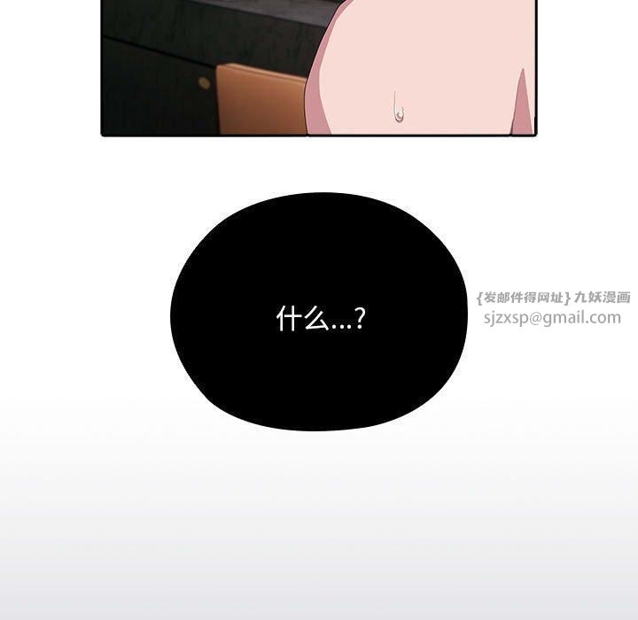 大企业里的小秘密第9话