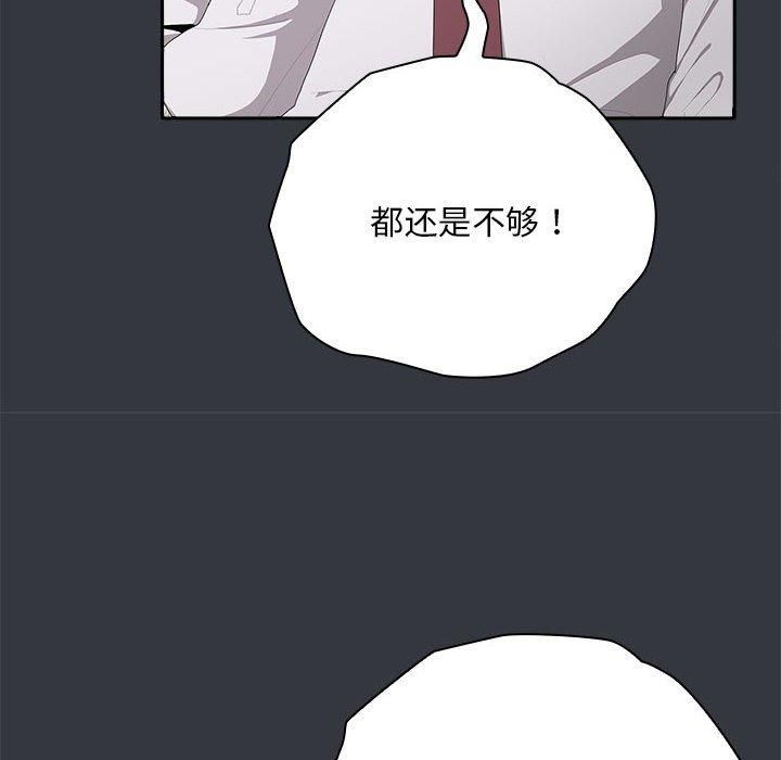 大企业里的小秘密第9话