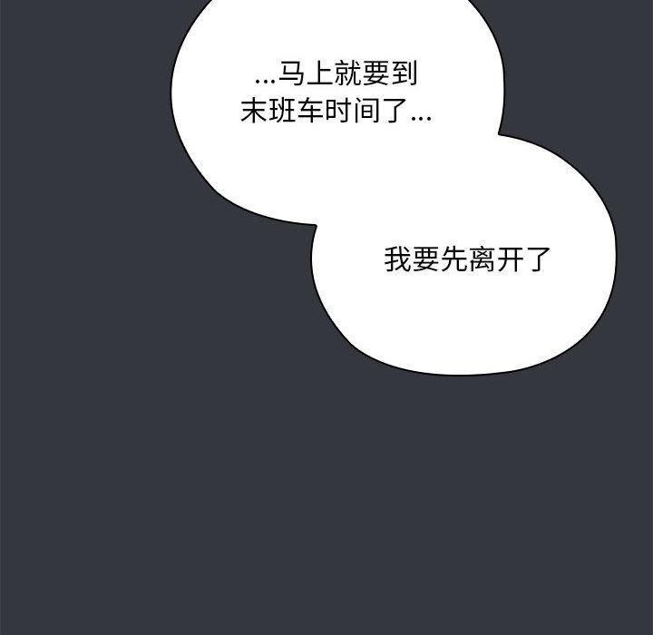 大企业里的小秘密第9话
