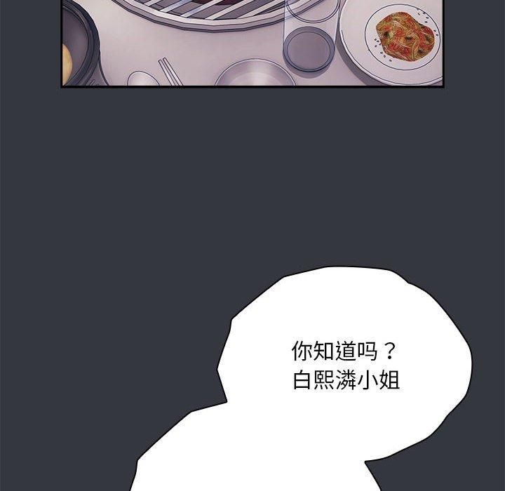 大企业里的小秘密第9话