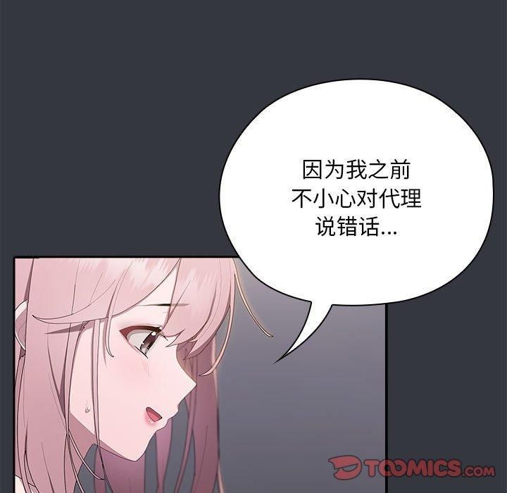 大企业里的小秘密第9话