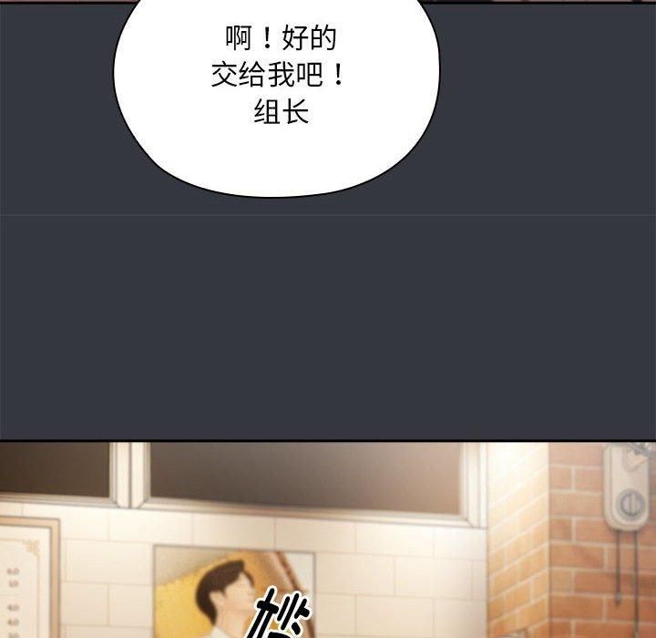 大企业里的小秘密第9話
