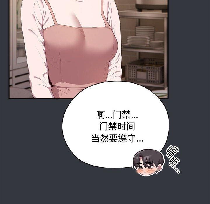 大企业里的小秘密第9话