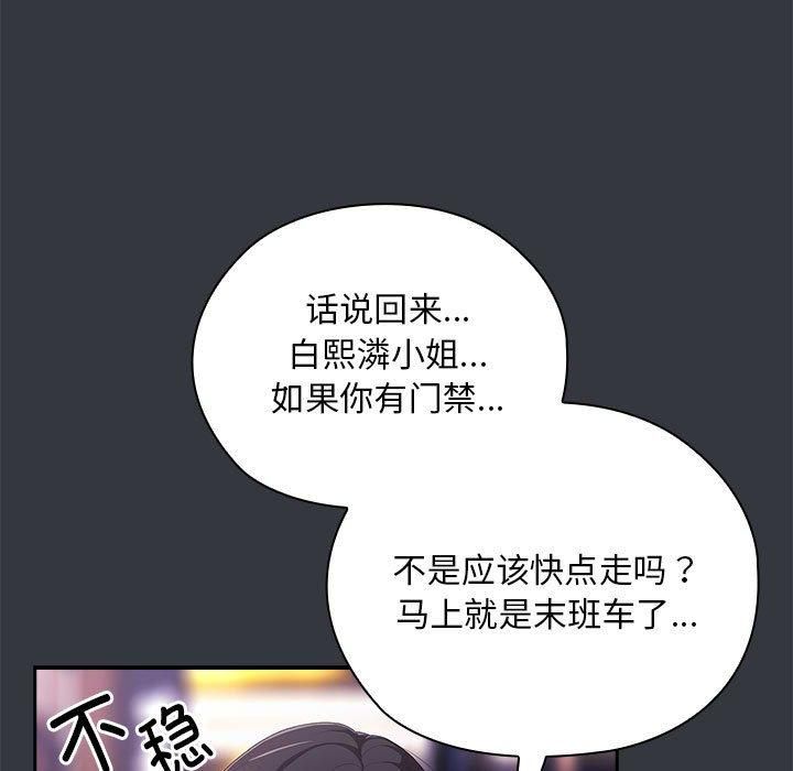 大企业里的小秘密第9话