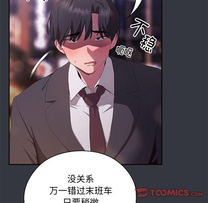 大企业里的小秘密第9话