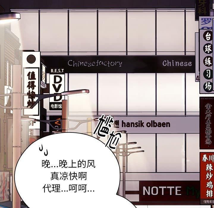 大企业里的小秘密第9话