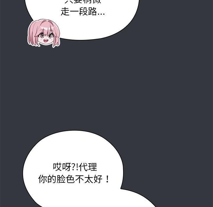 大企业里的小秘密第9話
