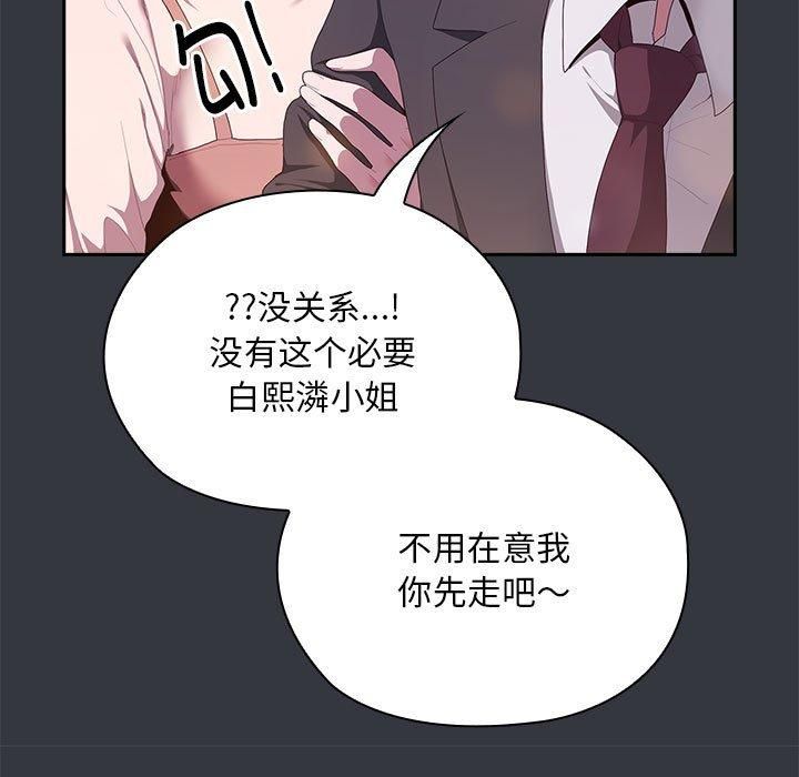 大企业里的小秘密第9话