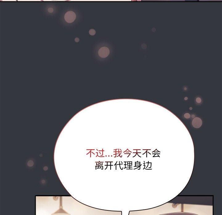 大企业里的小秘密第9话