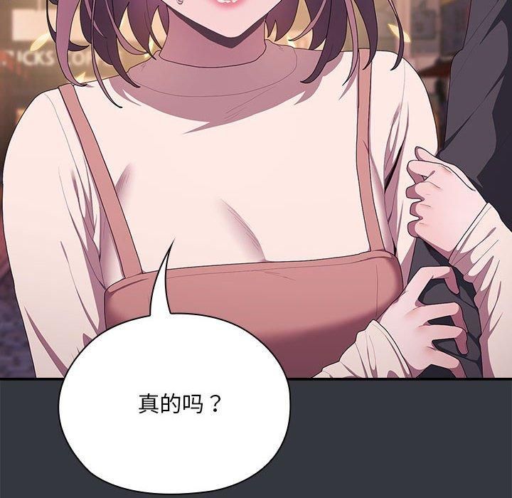 大企业里的小秘密第9话
