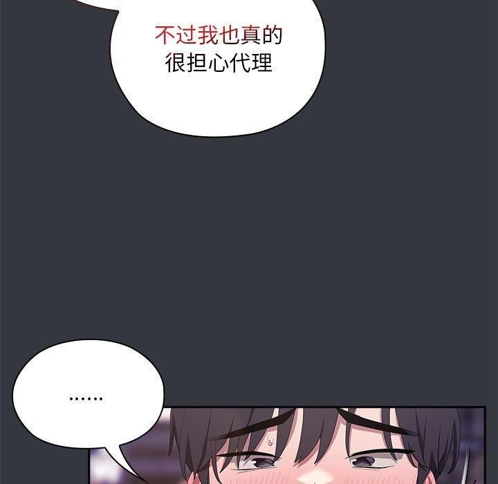 大企业里的小秘密第9话