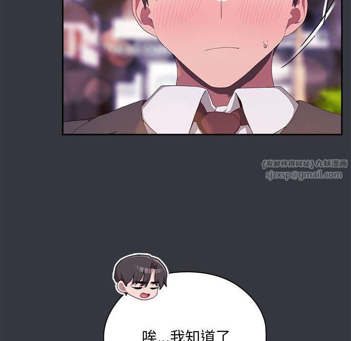 大企业里的小秘密第9话