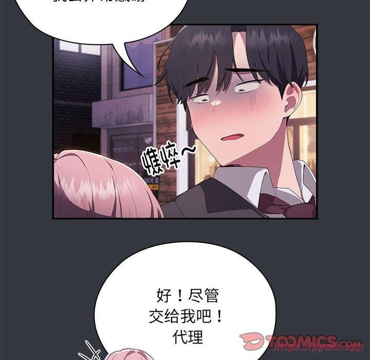大企业里的小秘密第9話