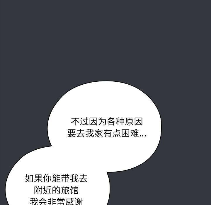 大企业里的小秘密第9话