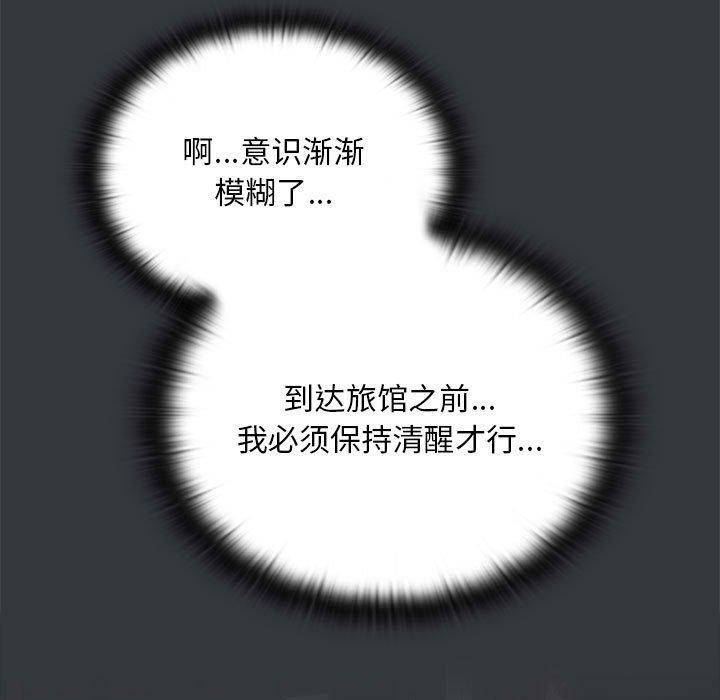 大企业里的小秘密第9话