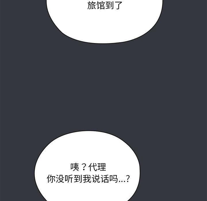 大企业里的小秘密第9话