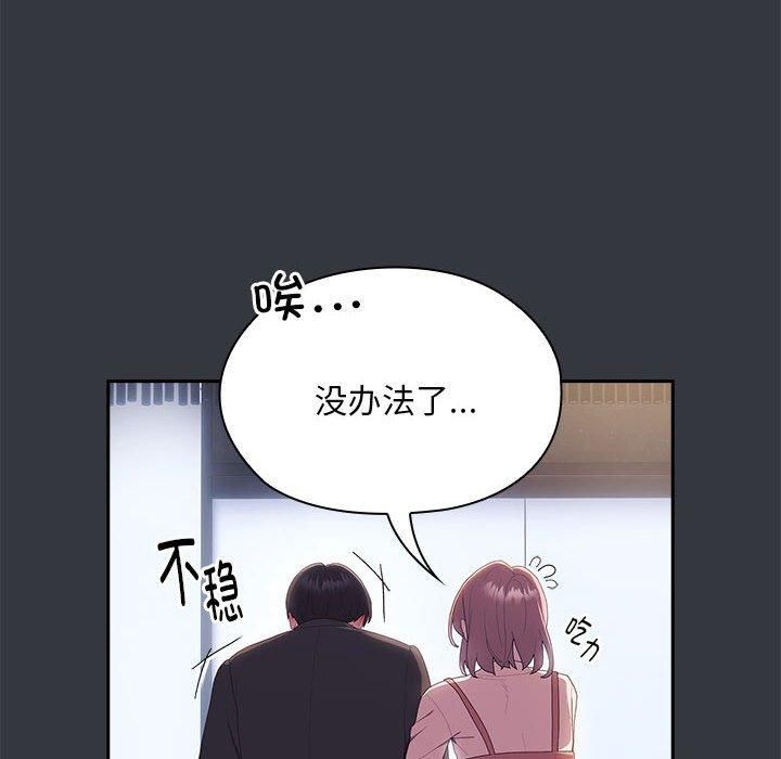 大企业里的小秘密第9话