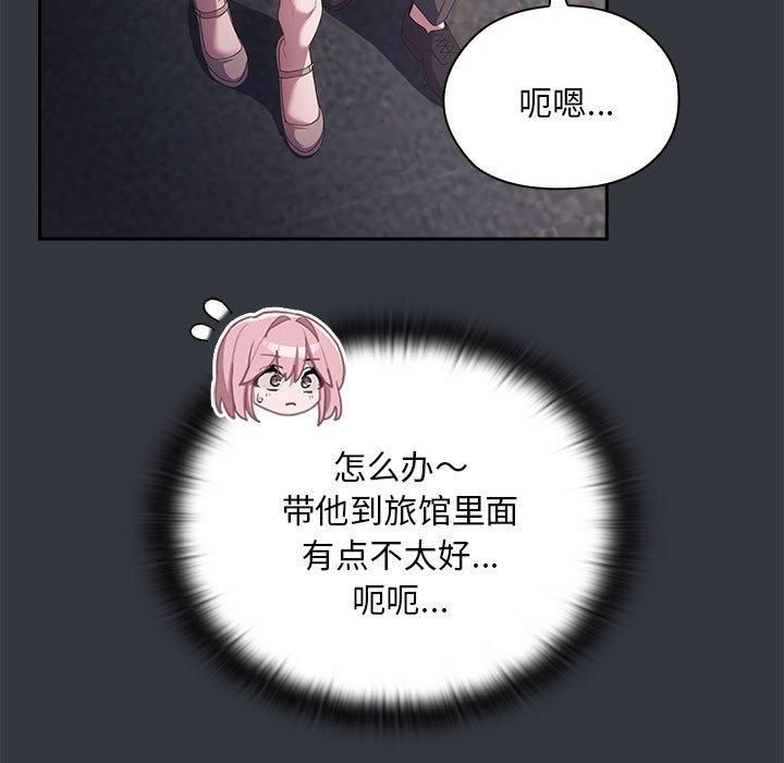 大企业里的小秘密第9话