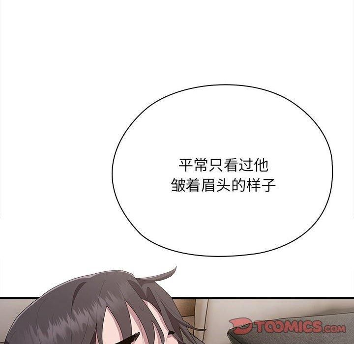 大企业里的小秘密第9話