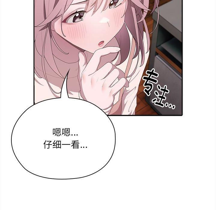 大企业里的小秘密第9話